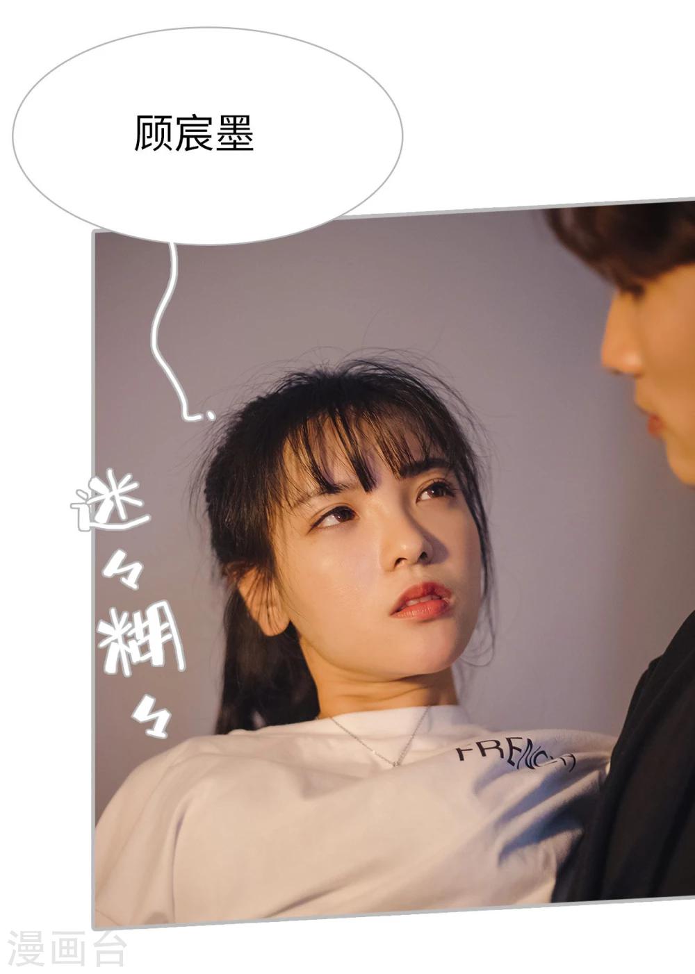 《傲娇少爷呆萌宠》第30话 第11页