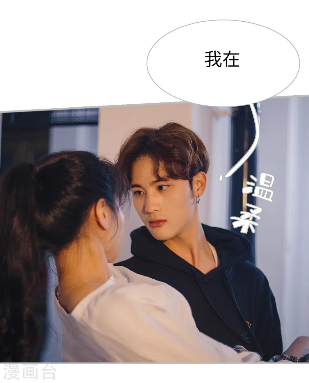 《傲娇少爷呆萌宠》第30话 第12页
