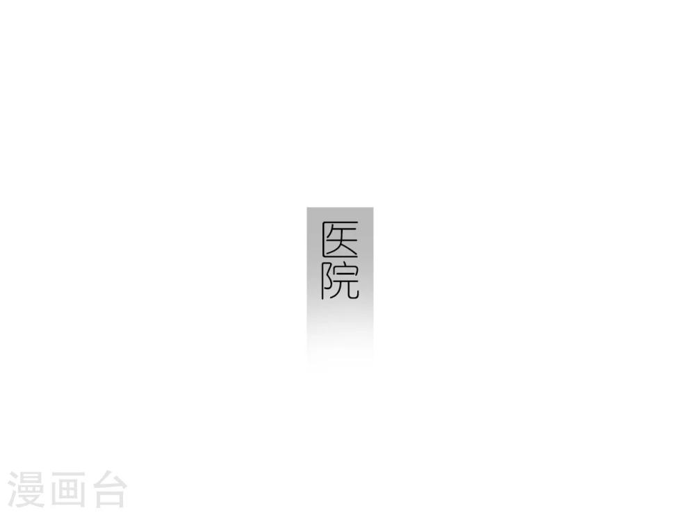 《傲娇少爷呆萌宠》第30话 第17页