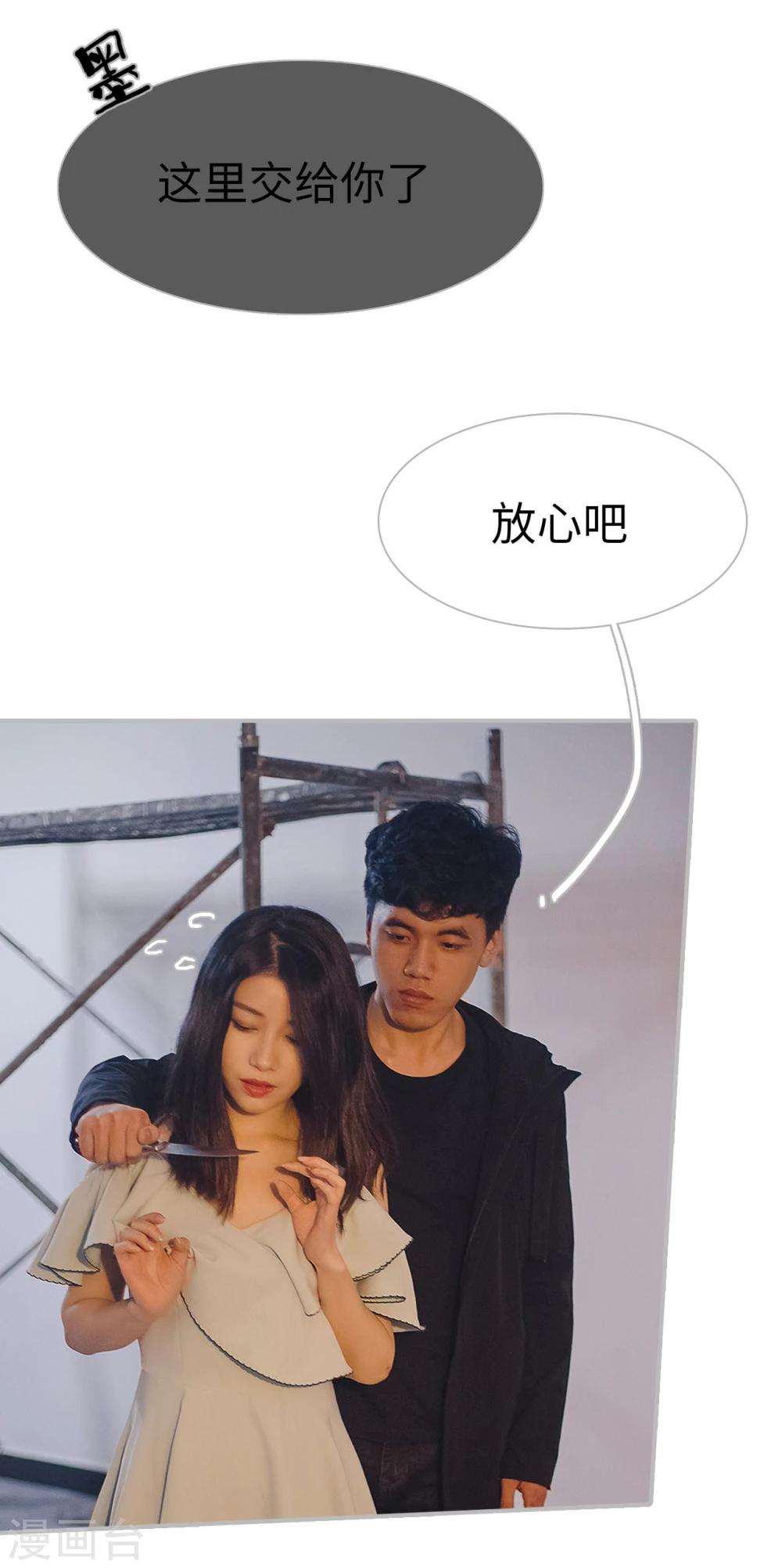 《傲娇少爷呆萌宠》第30话 第7页