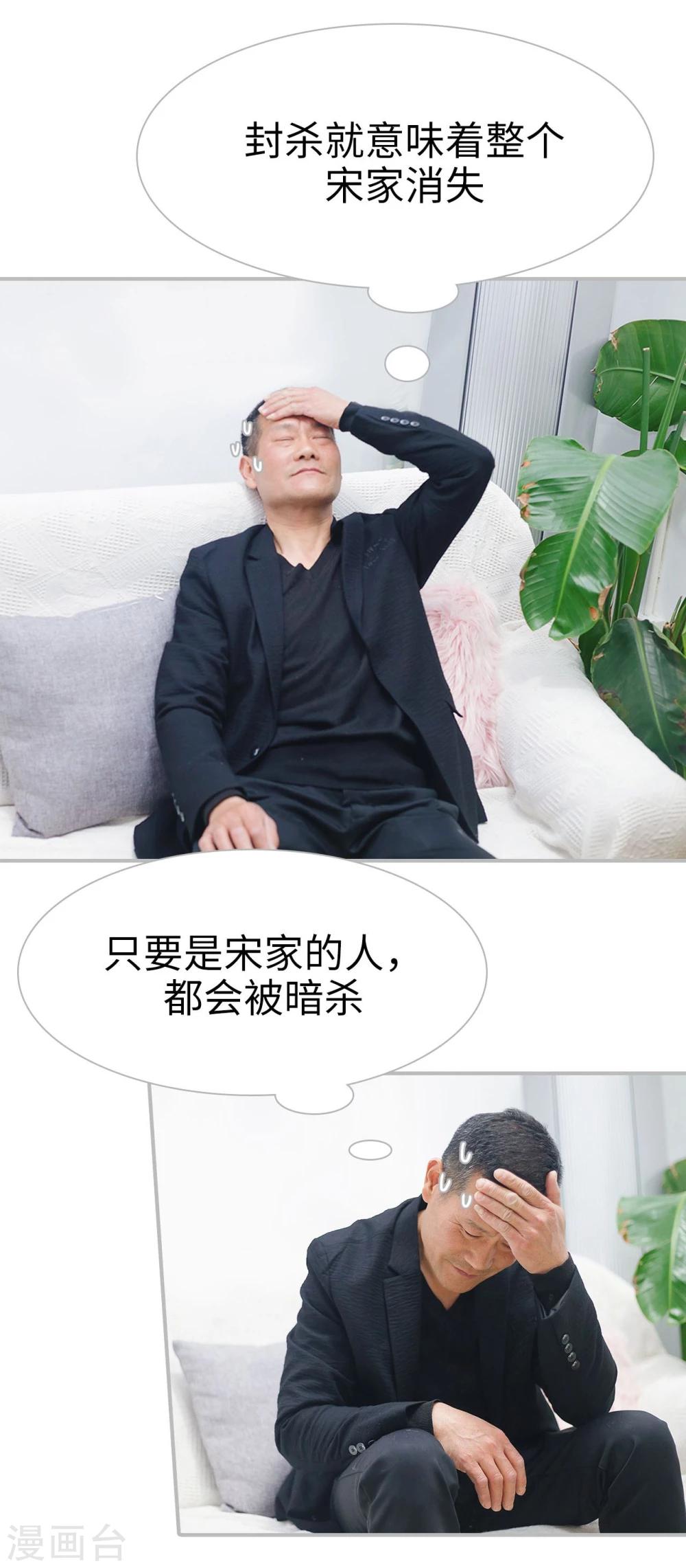 《傲娇少爷呆萌宠》第29话 第15页