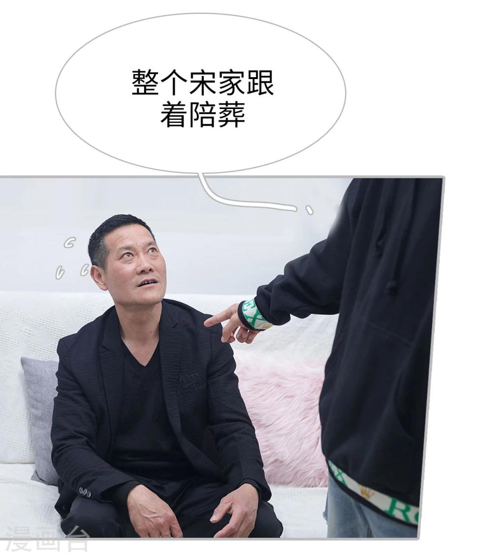 《傲娇少爷呆萌宠》第29话 第20页