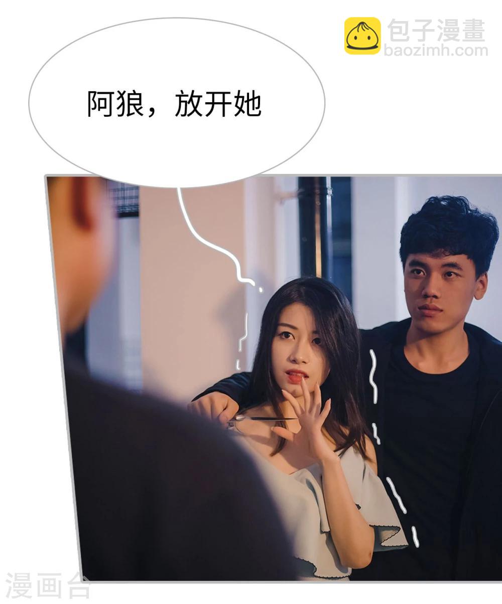 《傲娇少爷呆萌宠》第29话 第25页