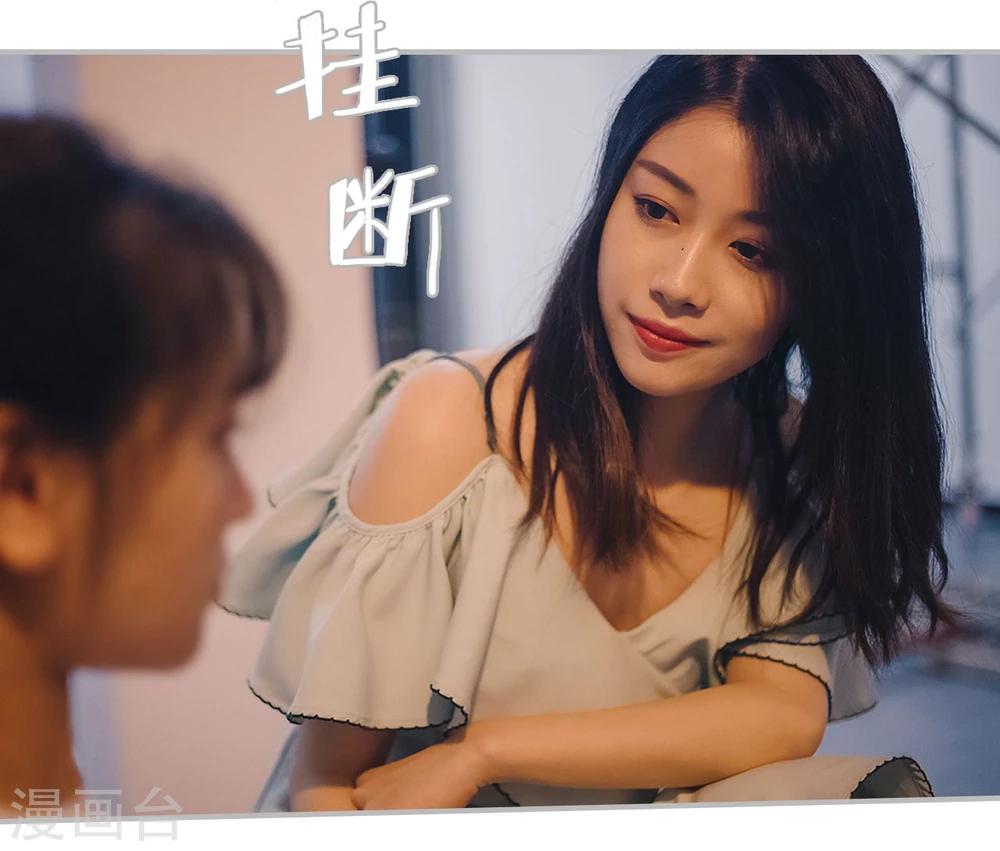 《傲娇少爷呆萌宠》第29话 第4页