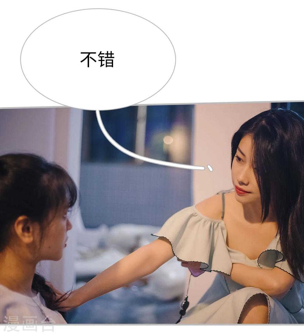 《傲娇少爷呆萌宠》第29话 第5页