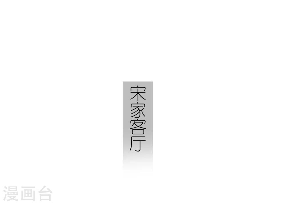 《傲娇少爷呆萌宠》第29话 第9页