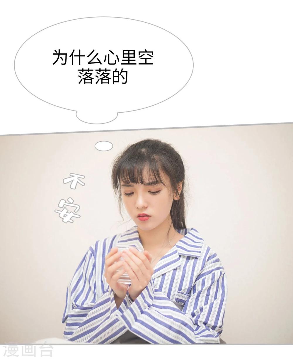 《傲娇少爷呆萌宠》第31话 第10页