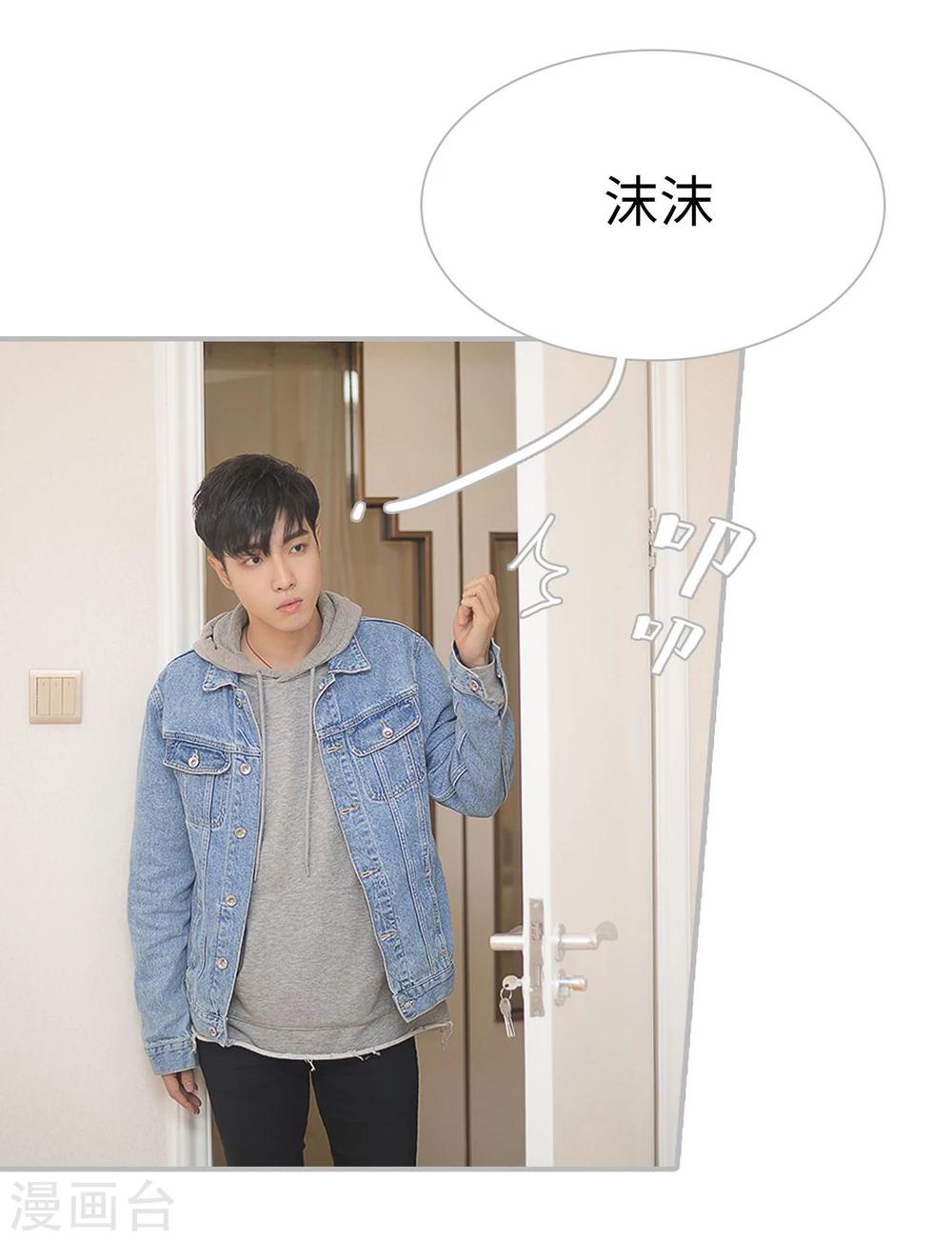 《傲娇少爷呆萌宠》第31话 第11页