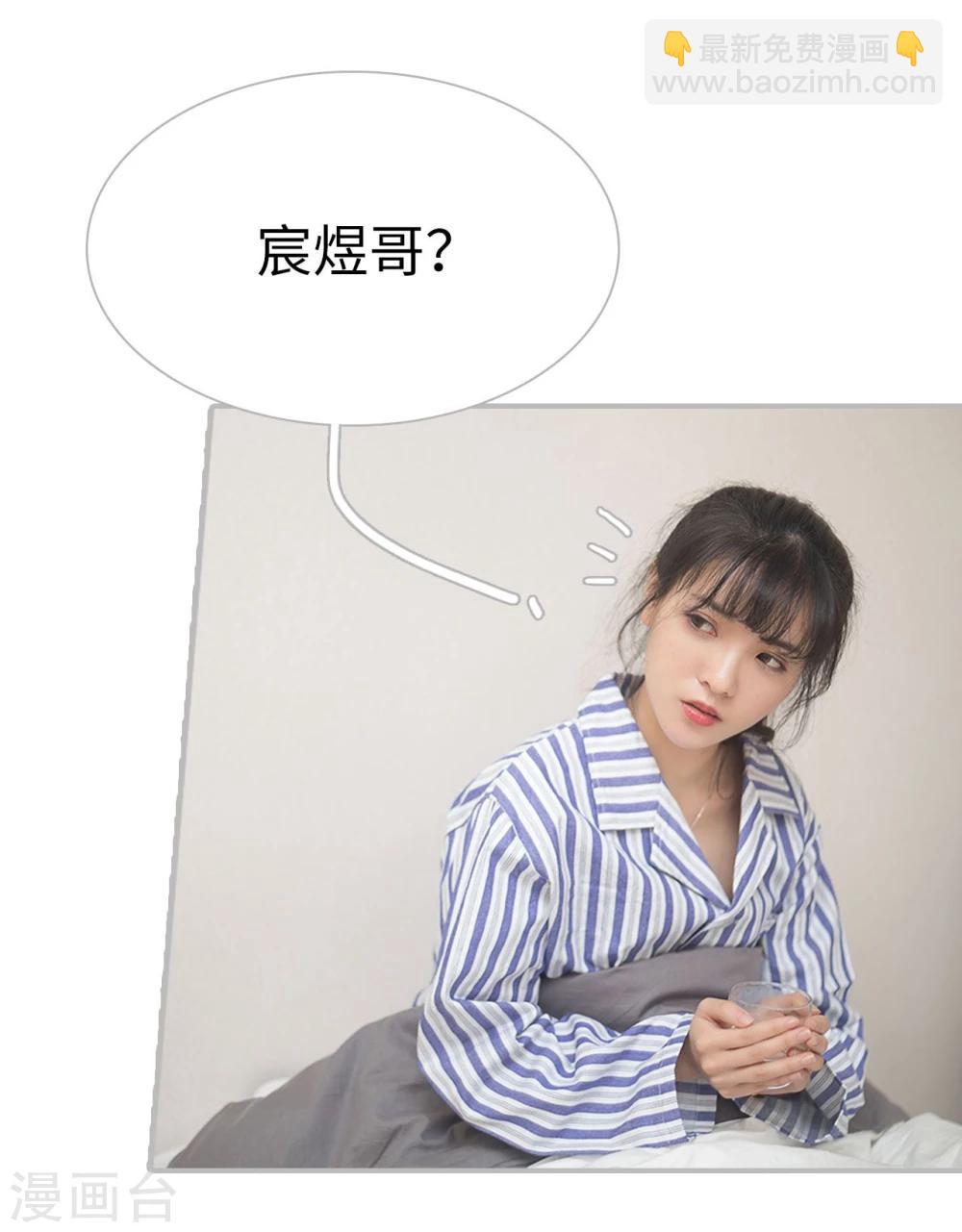 《傲娇少爷呆萌宠》第31话 第12页