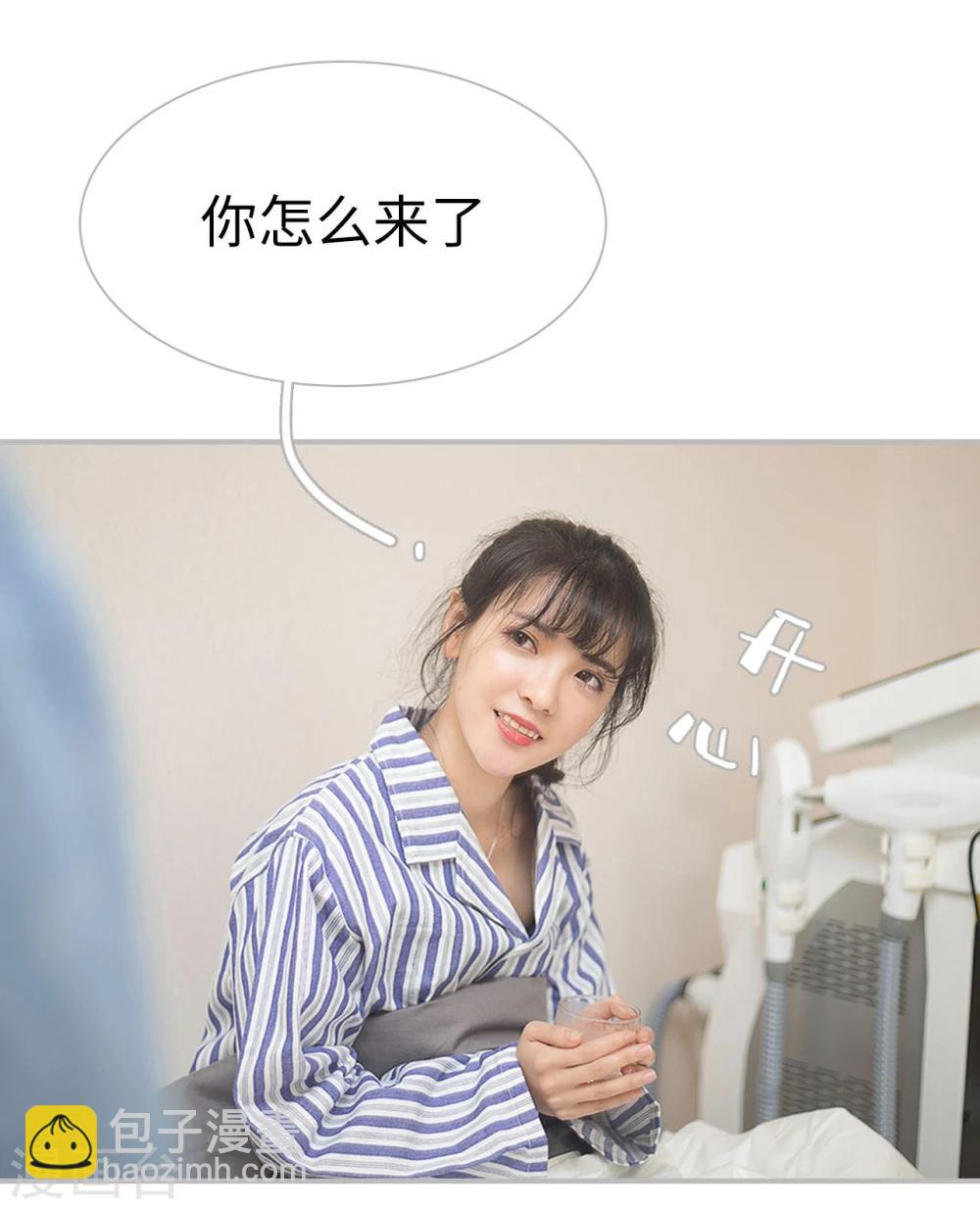 《傲娇少爷呆萌宠》第31话 第13页