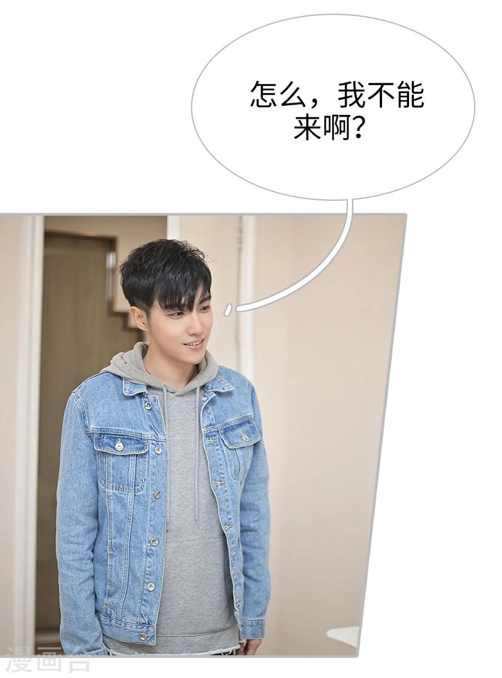 《傲娇少爷呆萌宠》第31话 第14页