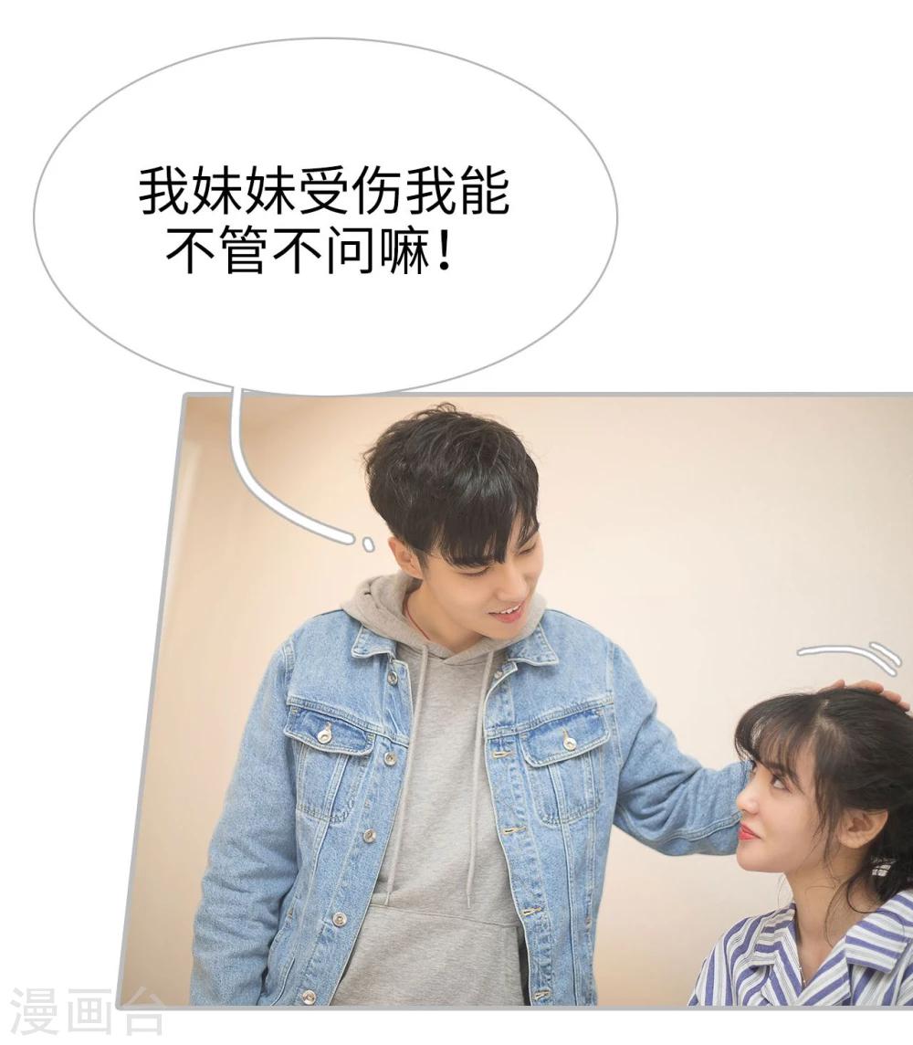 《傲娇少爷呆萌宠》第31话 第15页