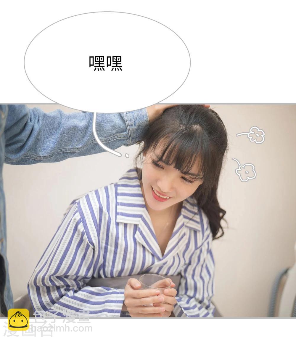 《傲娇少爷呆萌宠》第31话 第16页
