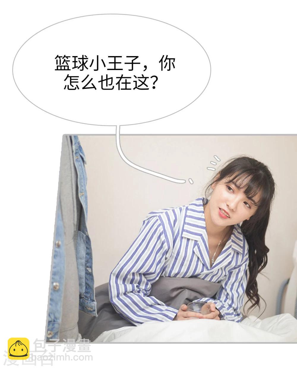 《傲娇少爷呆萌宠》第31话 第18页
