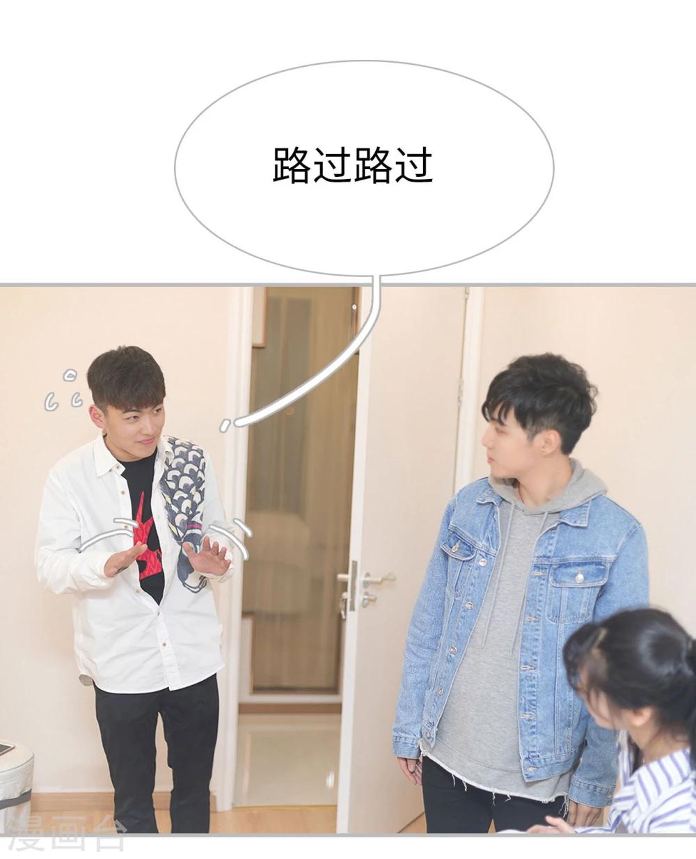 《傲娇少爷呆萌宠》第31话 第19页