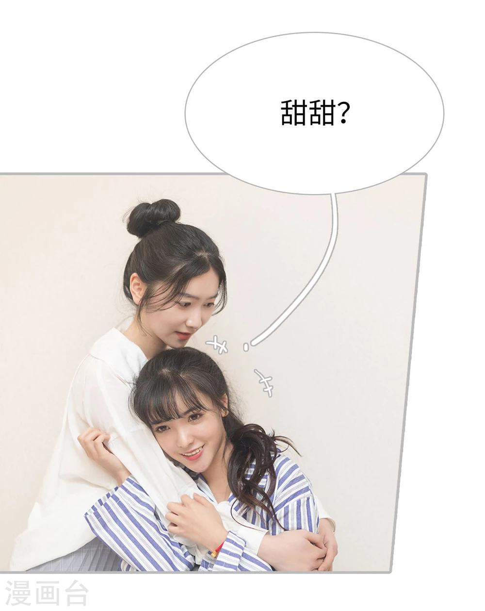 《傲娇少爷呆萌宠》第31话 第22页