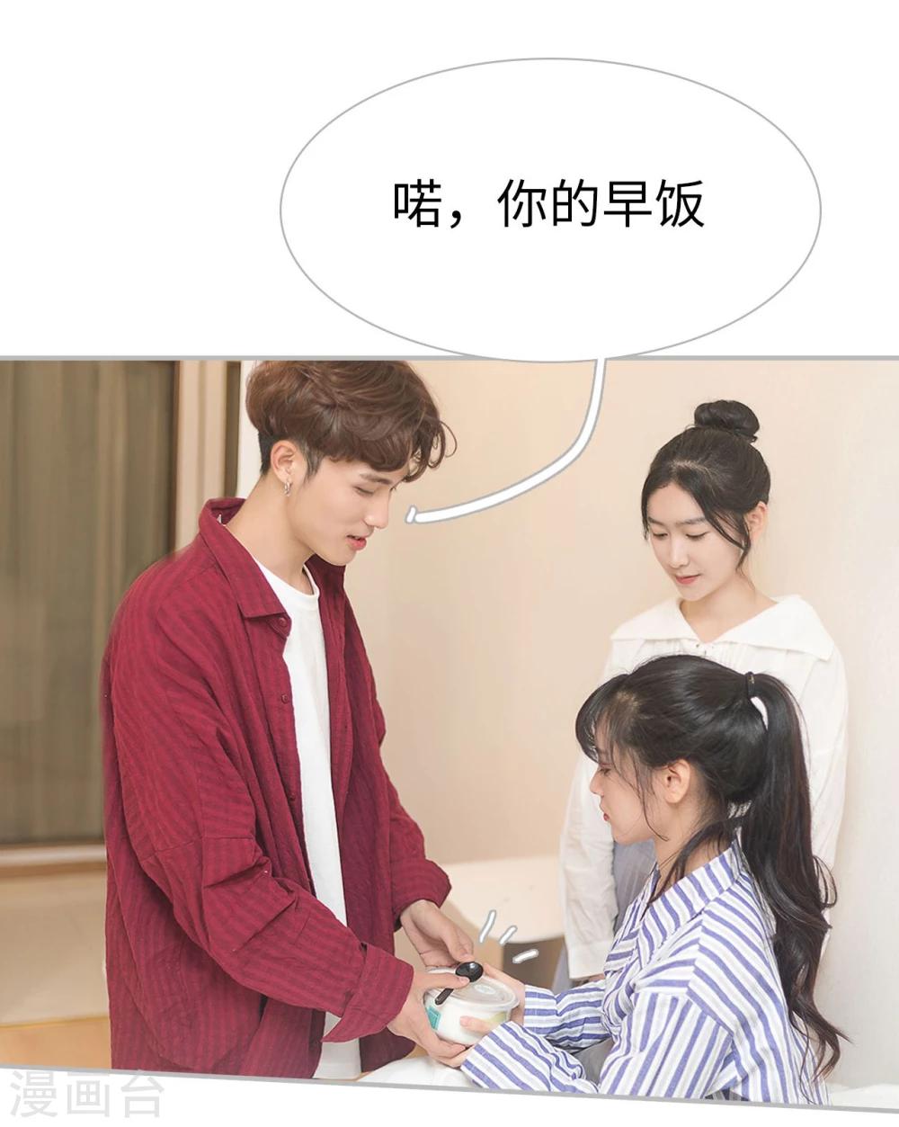 《傲娇少爷呆萌宠》第31话 第26页