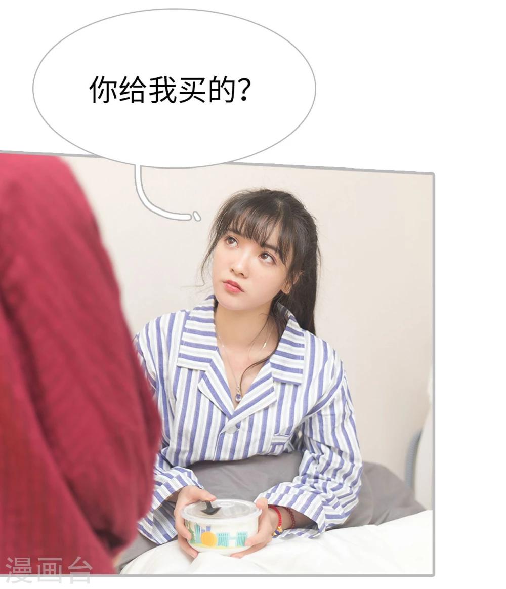 《傲娇少爷呆萌宠》第31话 第27页