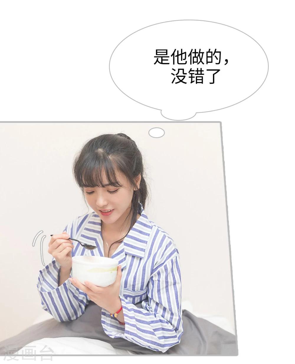 《傲娇少爷呆萌宠》第31话 第30页
