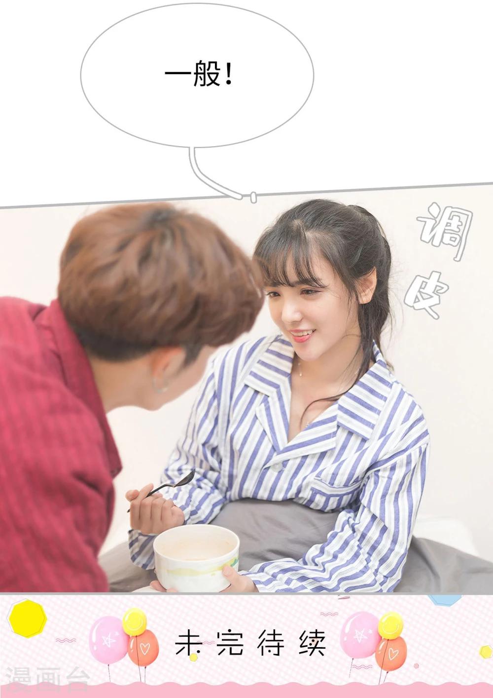 《傲娇少爷呆萌宠》第31话 第32页