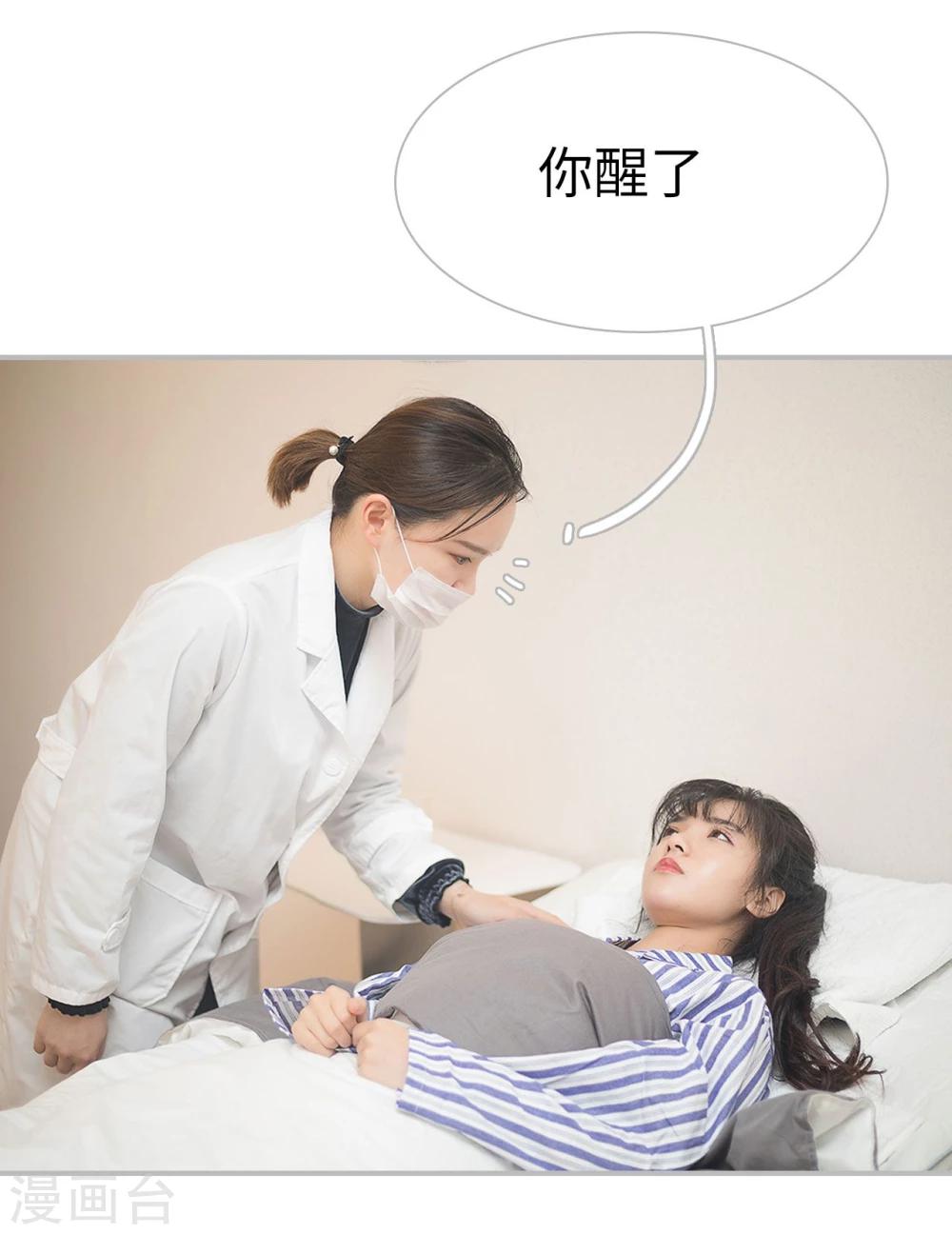 《傲娇少爷呆萌宠》第31话 第4页