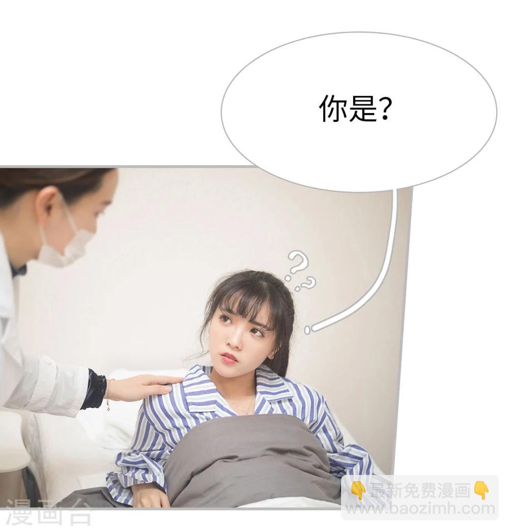 《傲娇少爷呆萌宠》第31话 第5页