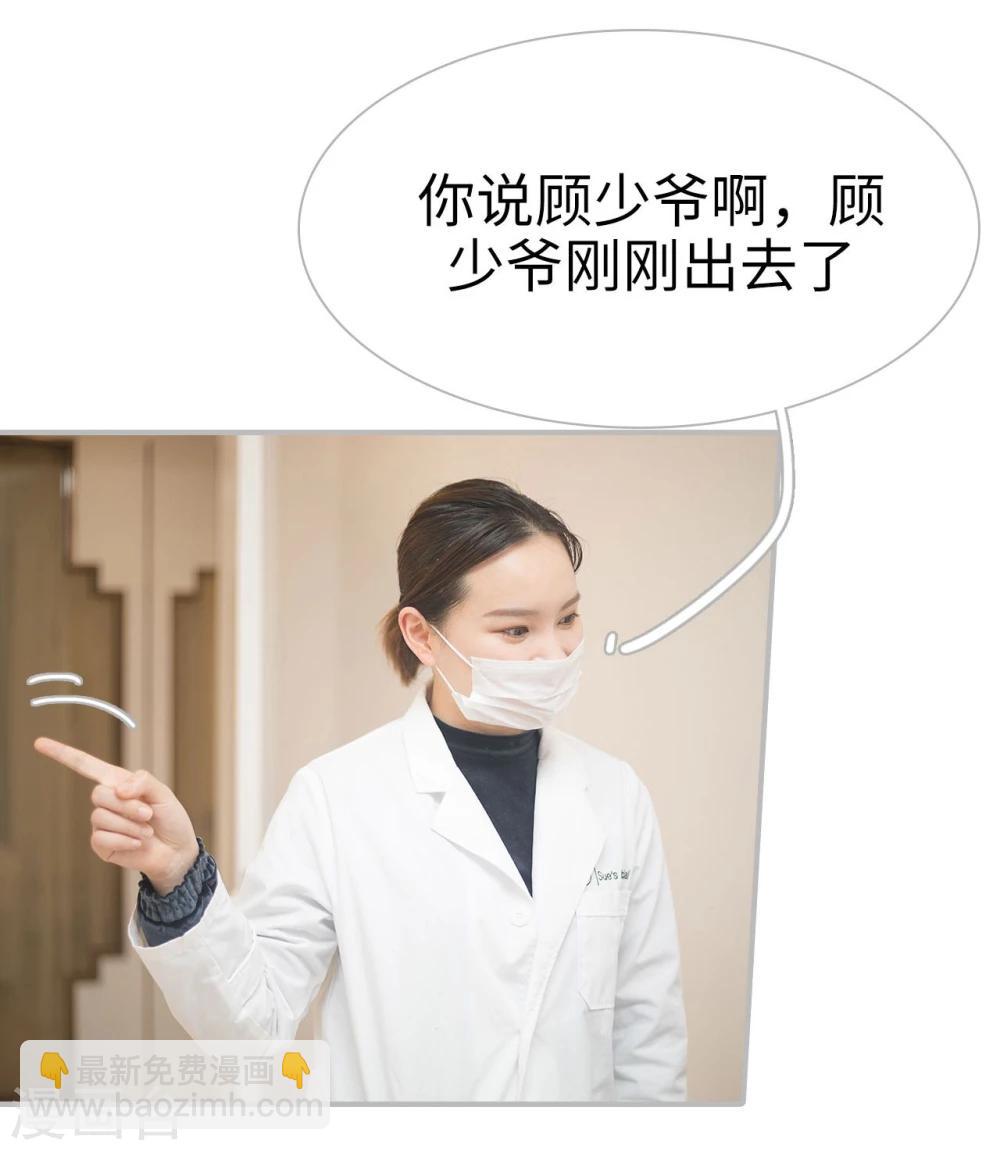 《傲娇少爷呆萌宠》第31话 第7页