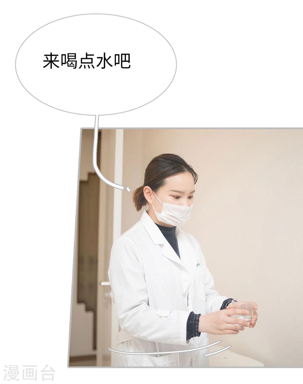 《傲娇少爷呆萌宠》第31话 第8页