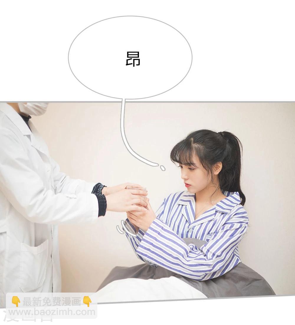 《傲娇少爷呆萌宠》第31话 第9页