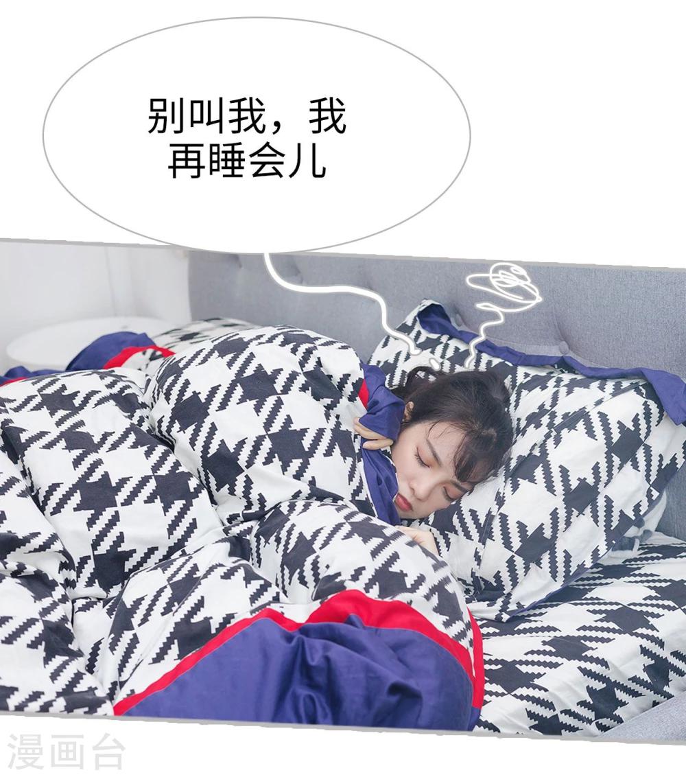 《傲娇少爷呆萌宠》第32话 第21页
