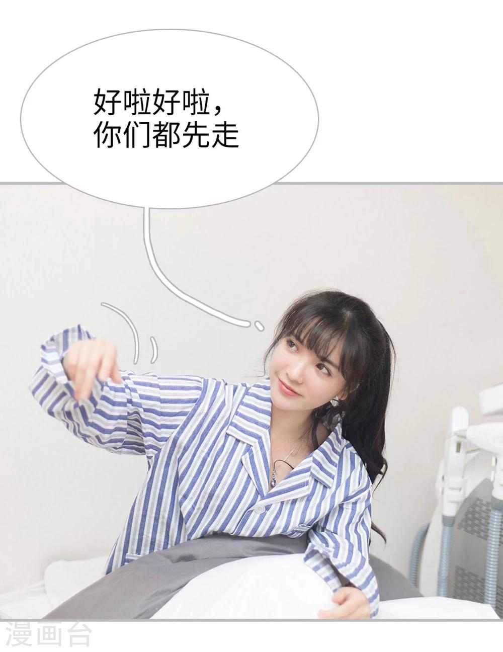 《傲娇少爷呆萌宠》第32话 第5页