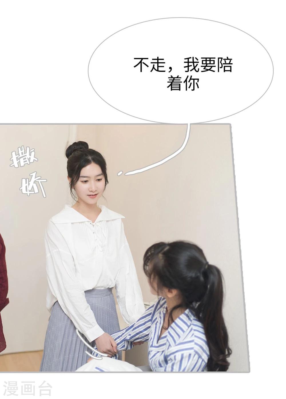 《傲娇少爷呆萌宠》第32话 第7页