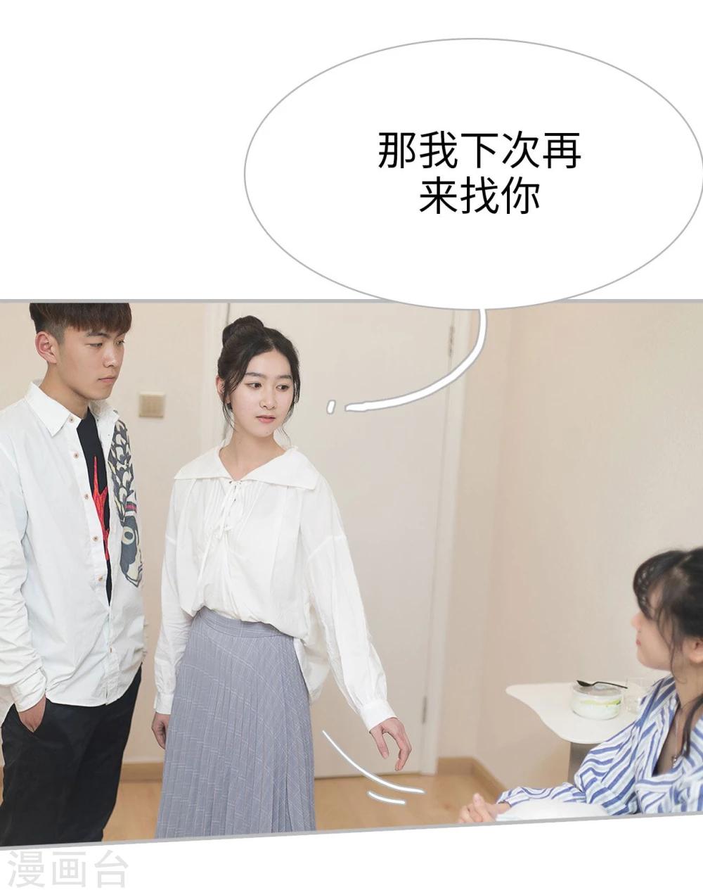 《傲娇少爷呆萌宠》第32话 第9页