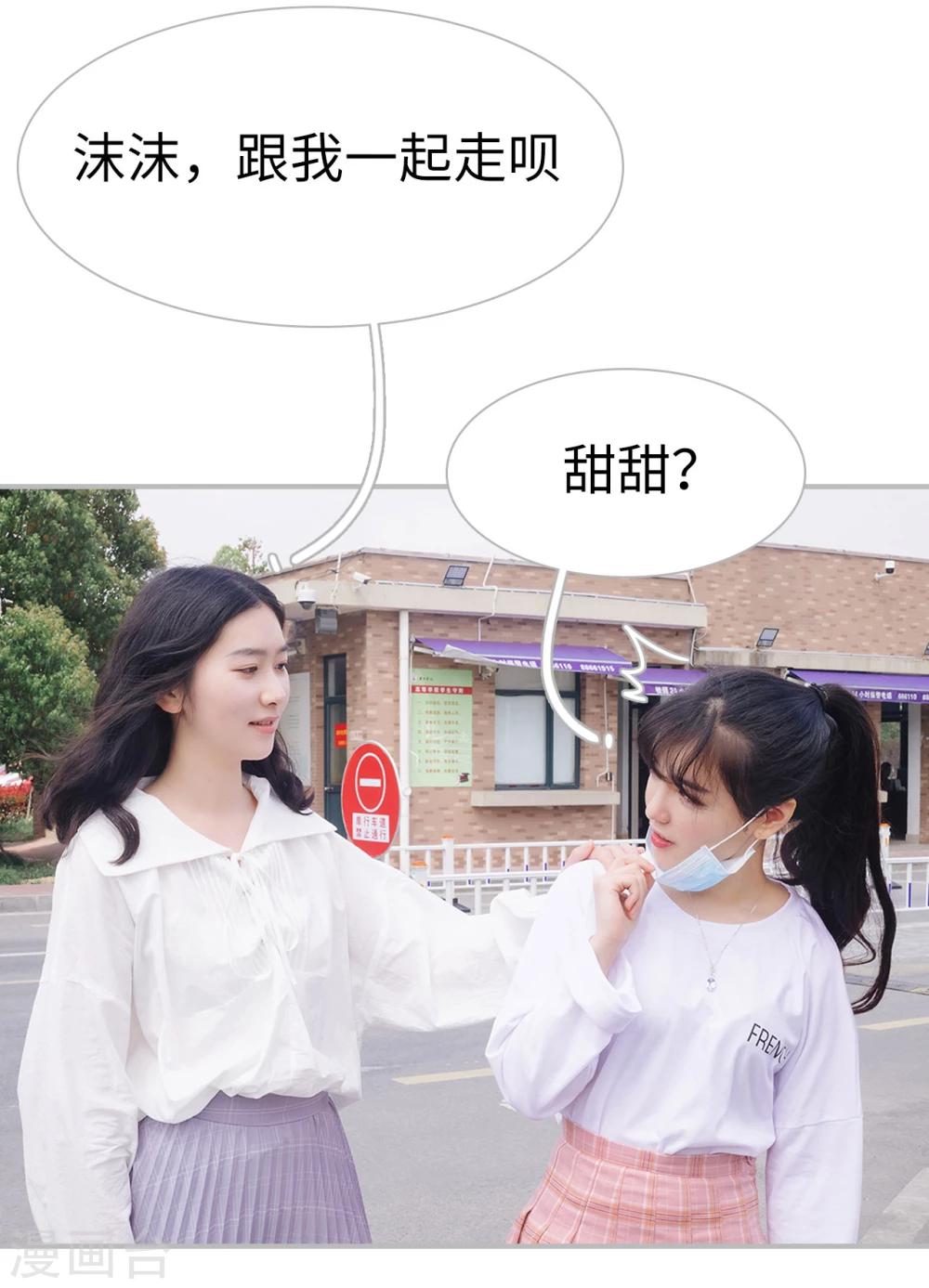 《傲娇少爷呆萌宠》第34话 第10页