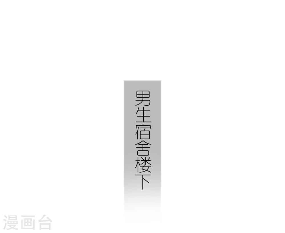 《傲娇少爷呆萌宠》第34话 第16页