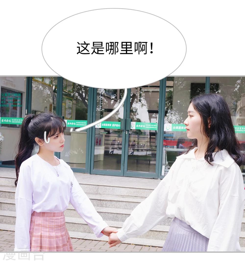 《傲娇少爷呆萌宠》第34话 第18页
