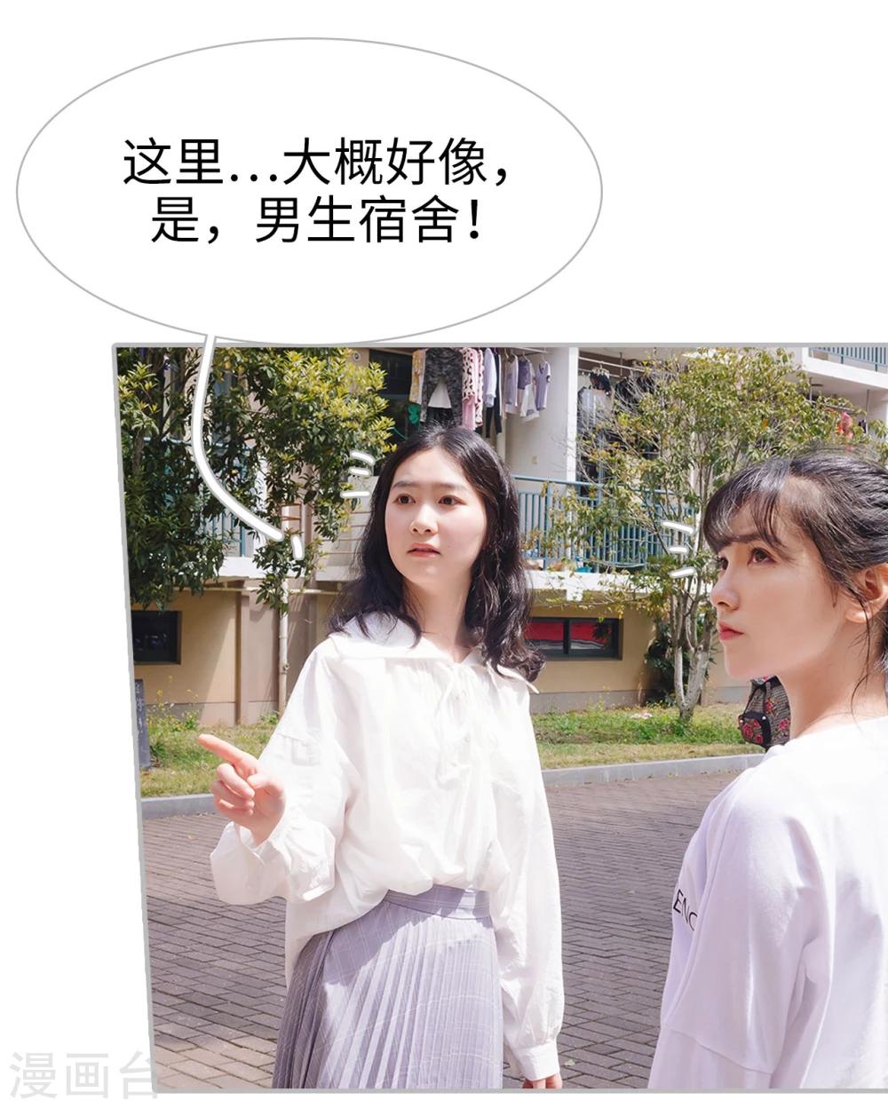 《傲娇少爷呆萌宠》第34话 第19页