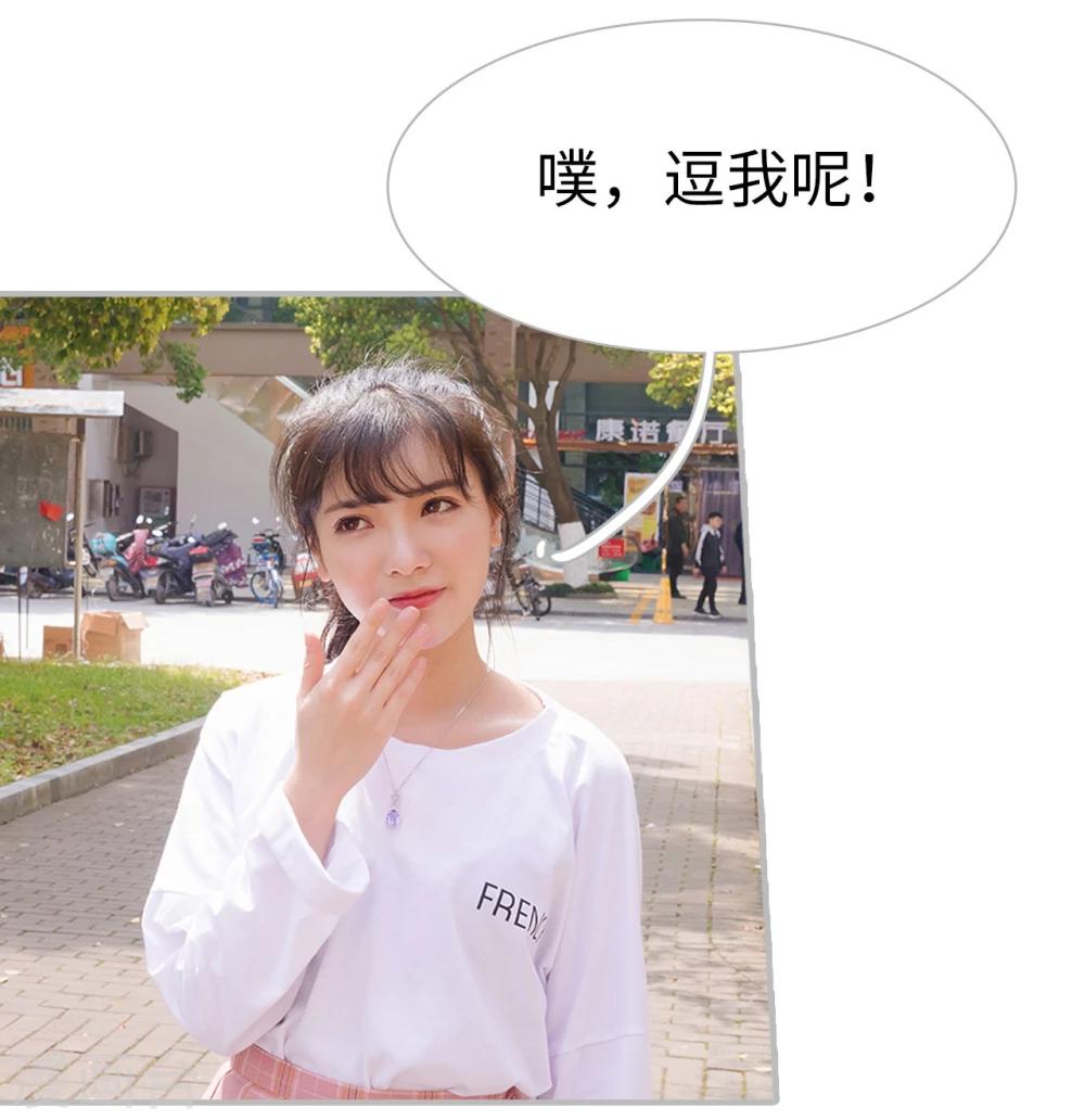 《傲娇少爷呆萌宠》第34话 第20页