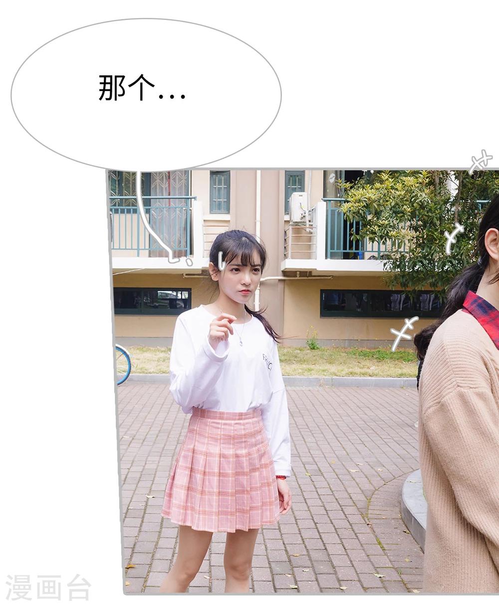 《傲娇少爷呆萌宠》第34话 第22页