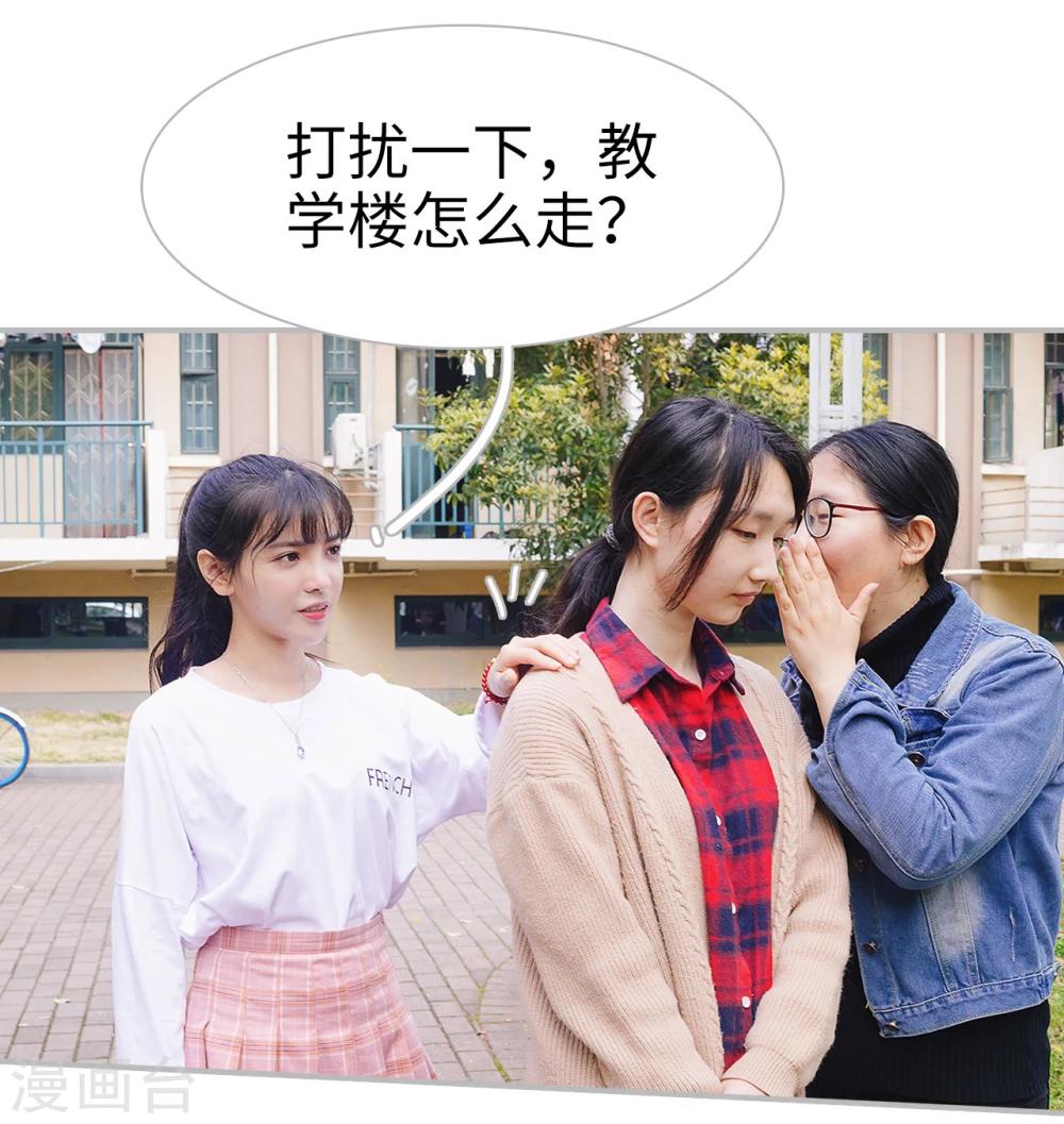《傲娇少爷呆萌宠》第34话 第23页
