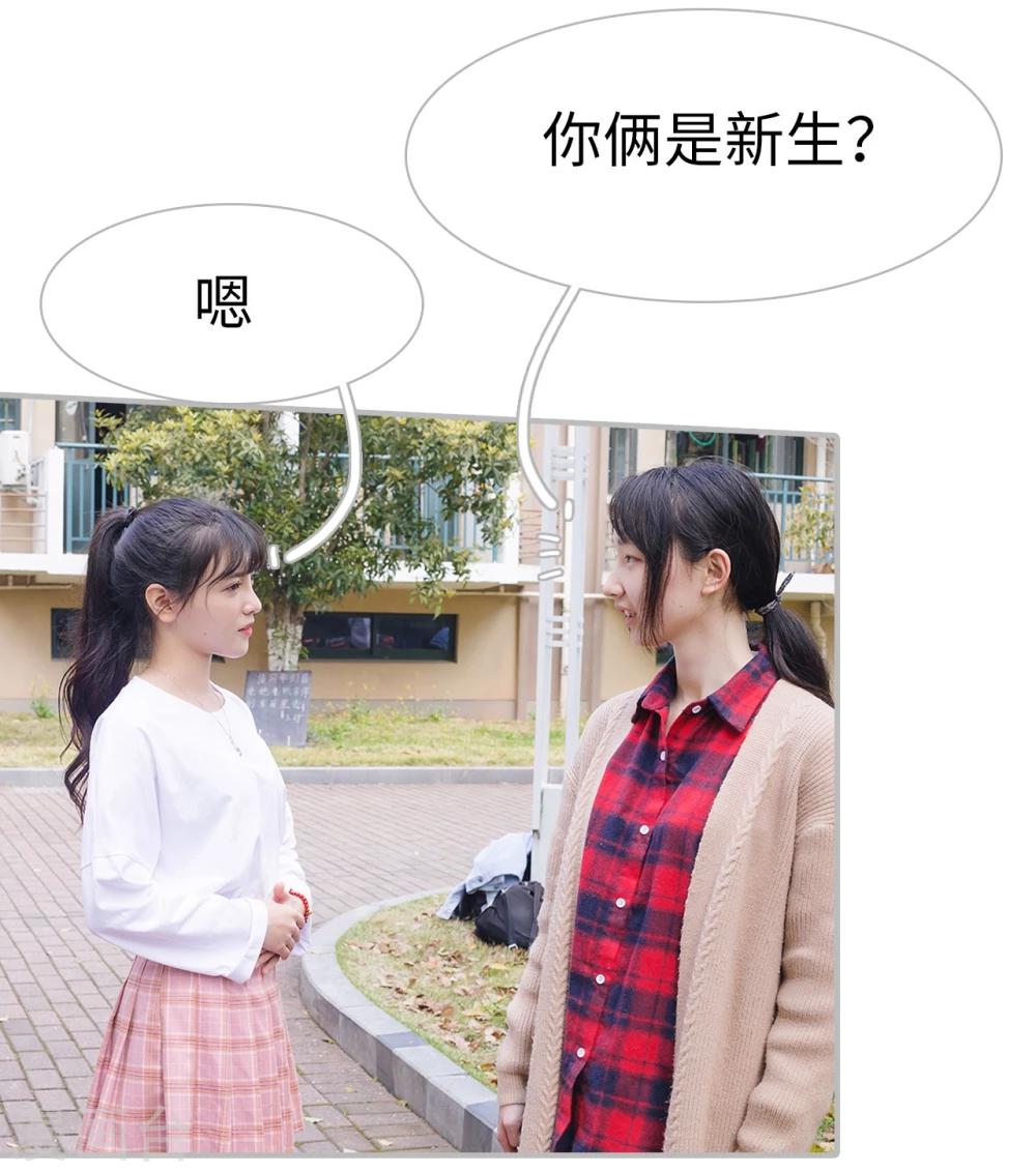 《傲娇少爷呆萌宠》第34话 第24页