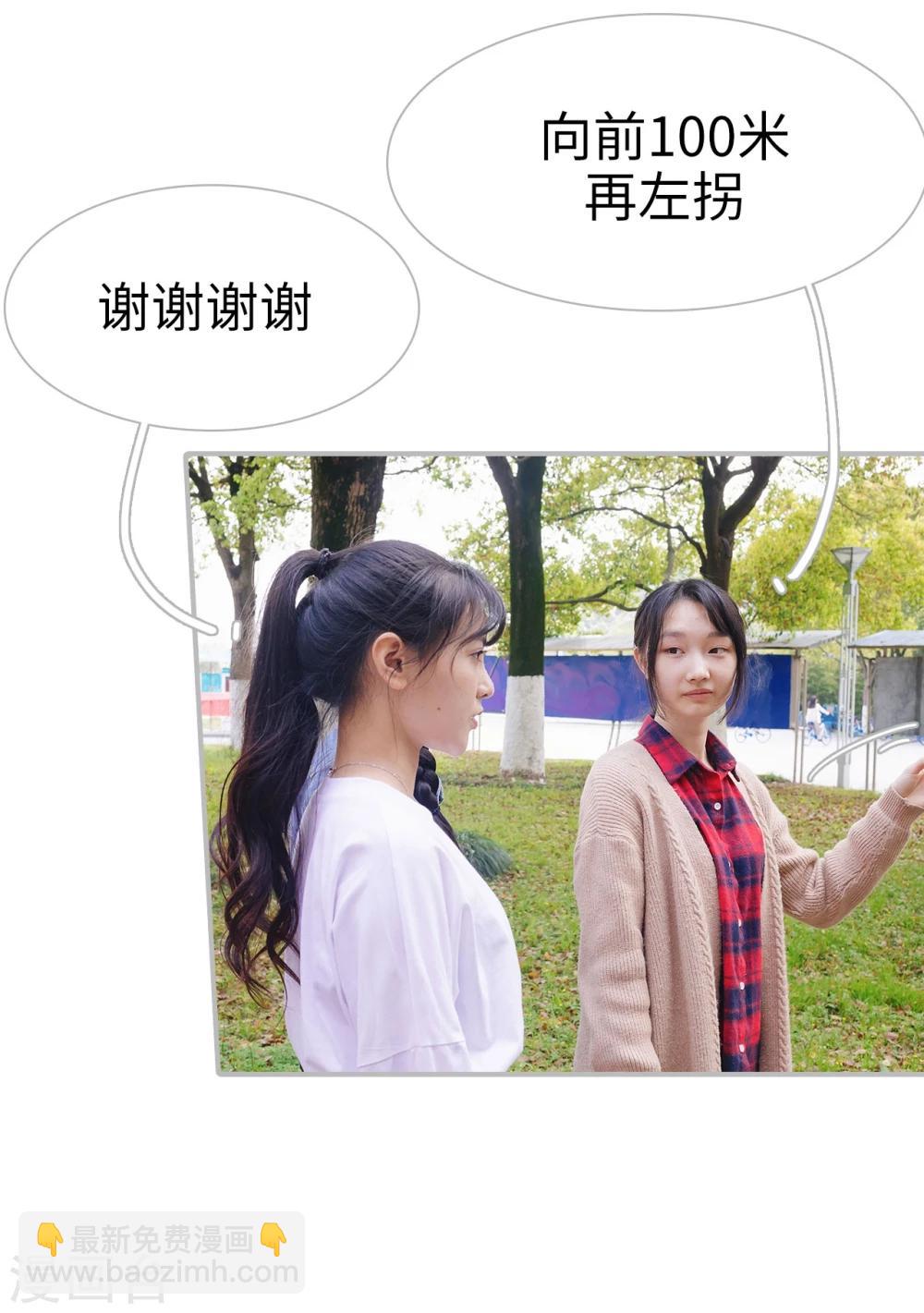 《傲娇少爷呆萌宠》第34话 第25页