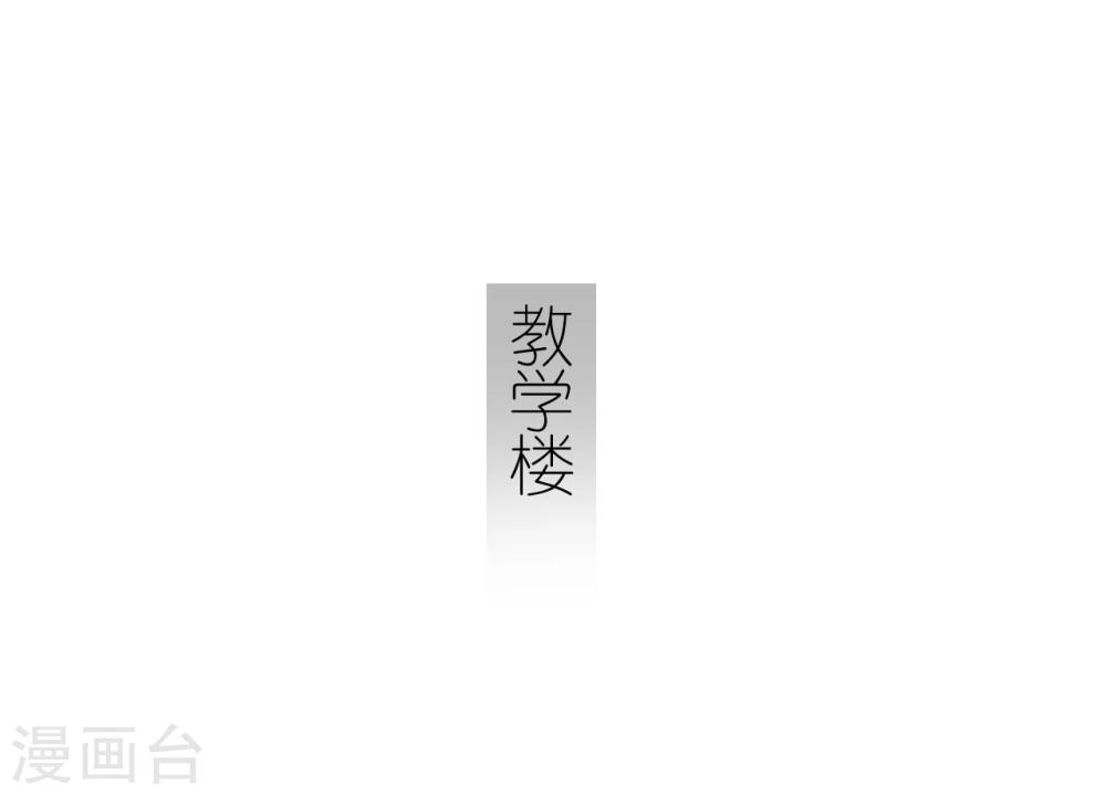 《傲娇少爷呆萌宠》第34话 第26页