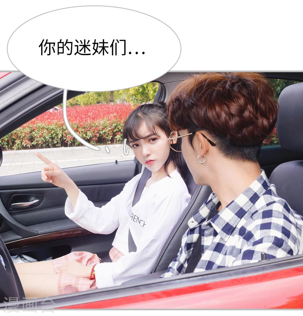《傲娇少爷呆萌宠》第34话 第2页