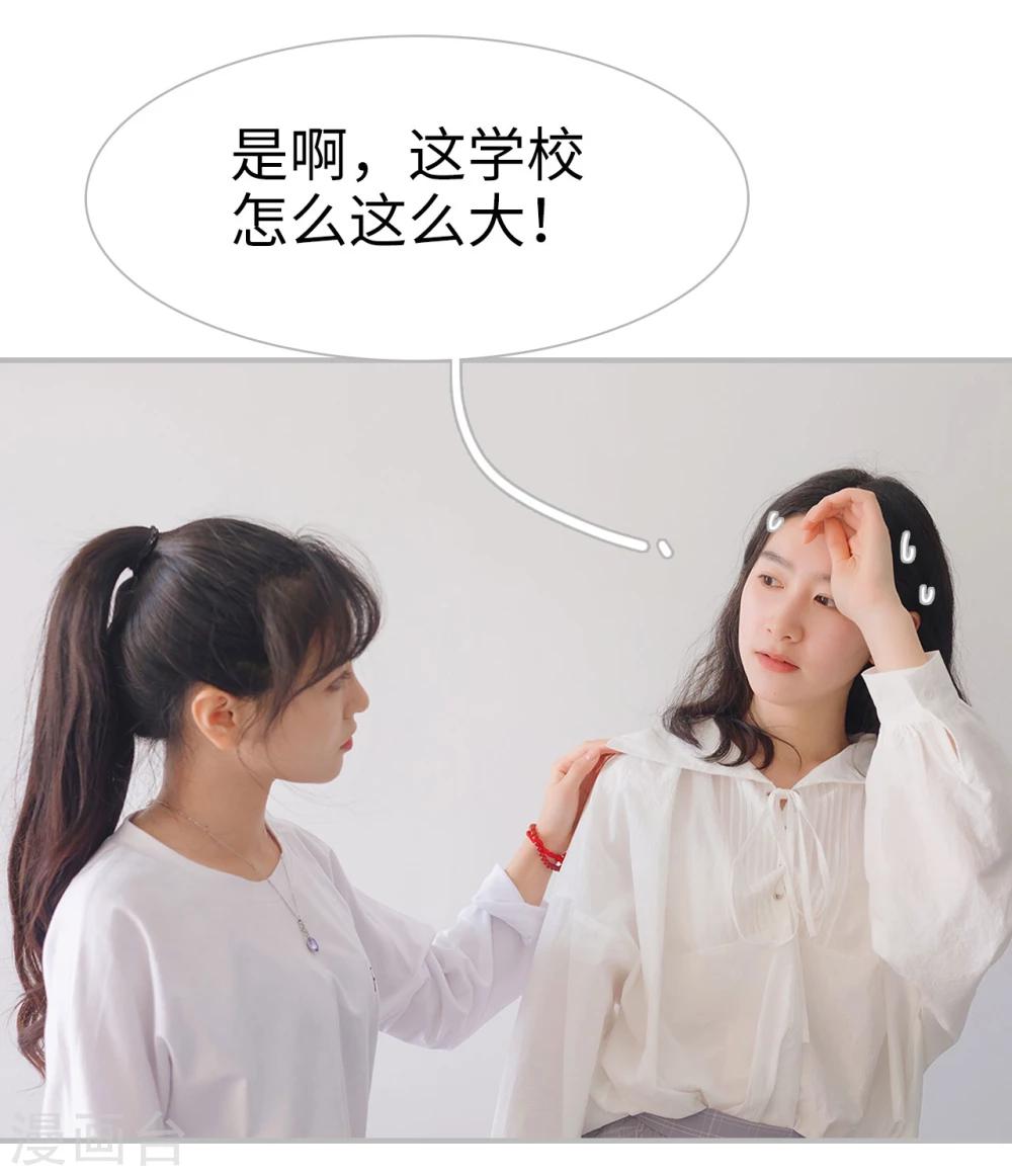 《傲娇少爷呆萌宠》第34话 第30页