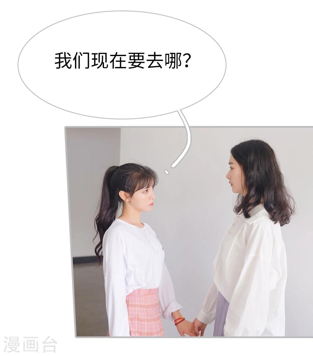 《傲娇少爷呆萌宠》第34话 第31页