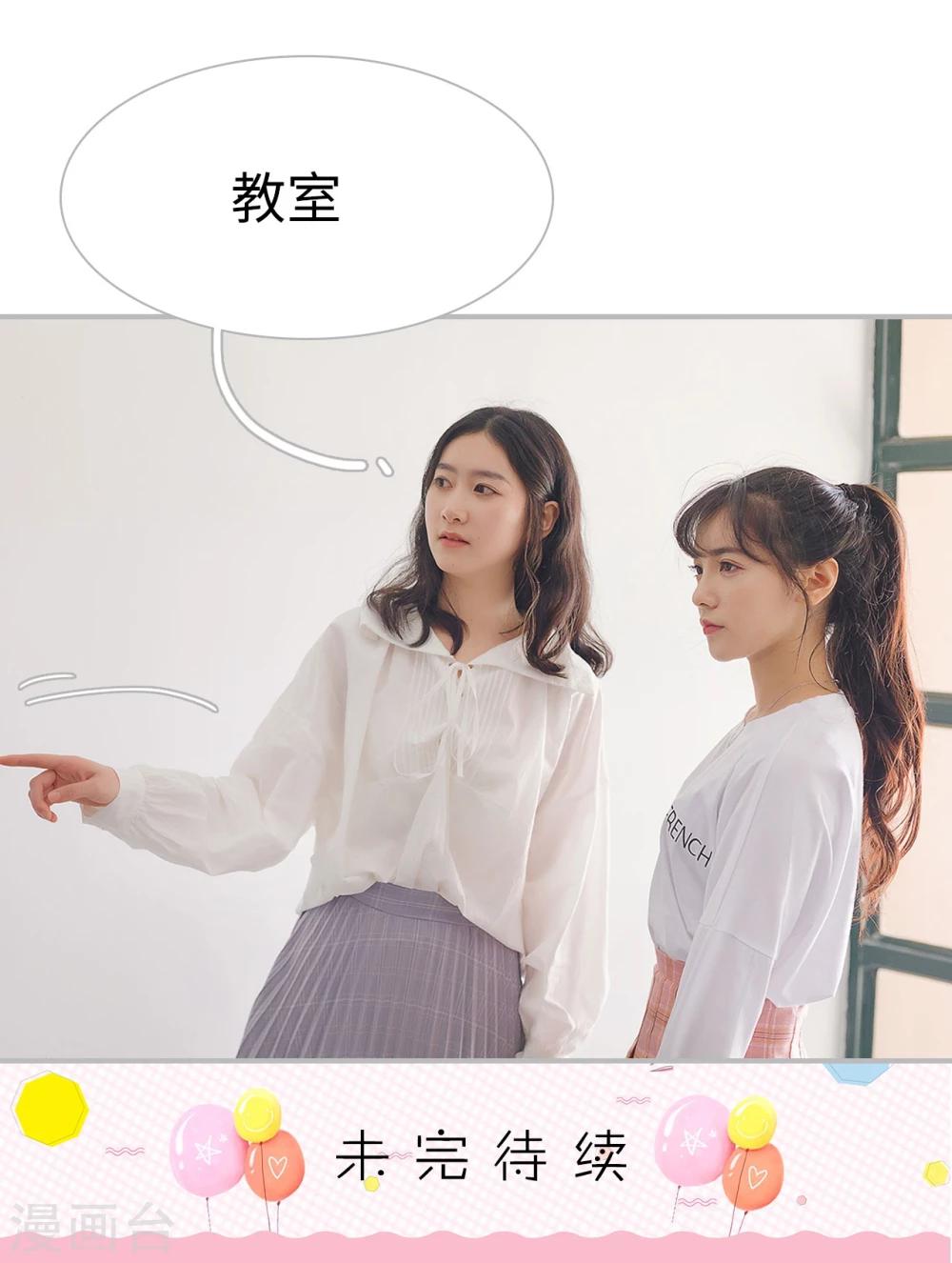 《傲娇少爷呆萌宠》第34话 第32页