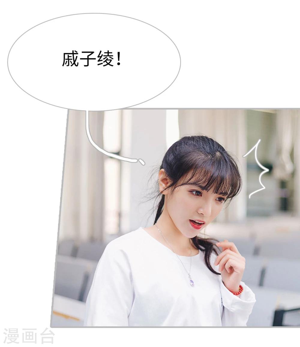 《傲娇少爷呆萌宠》第36话 第11页