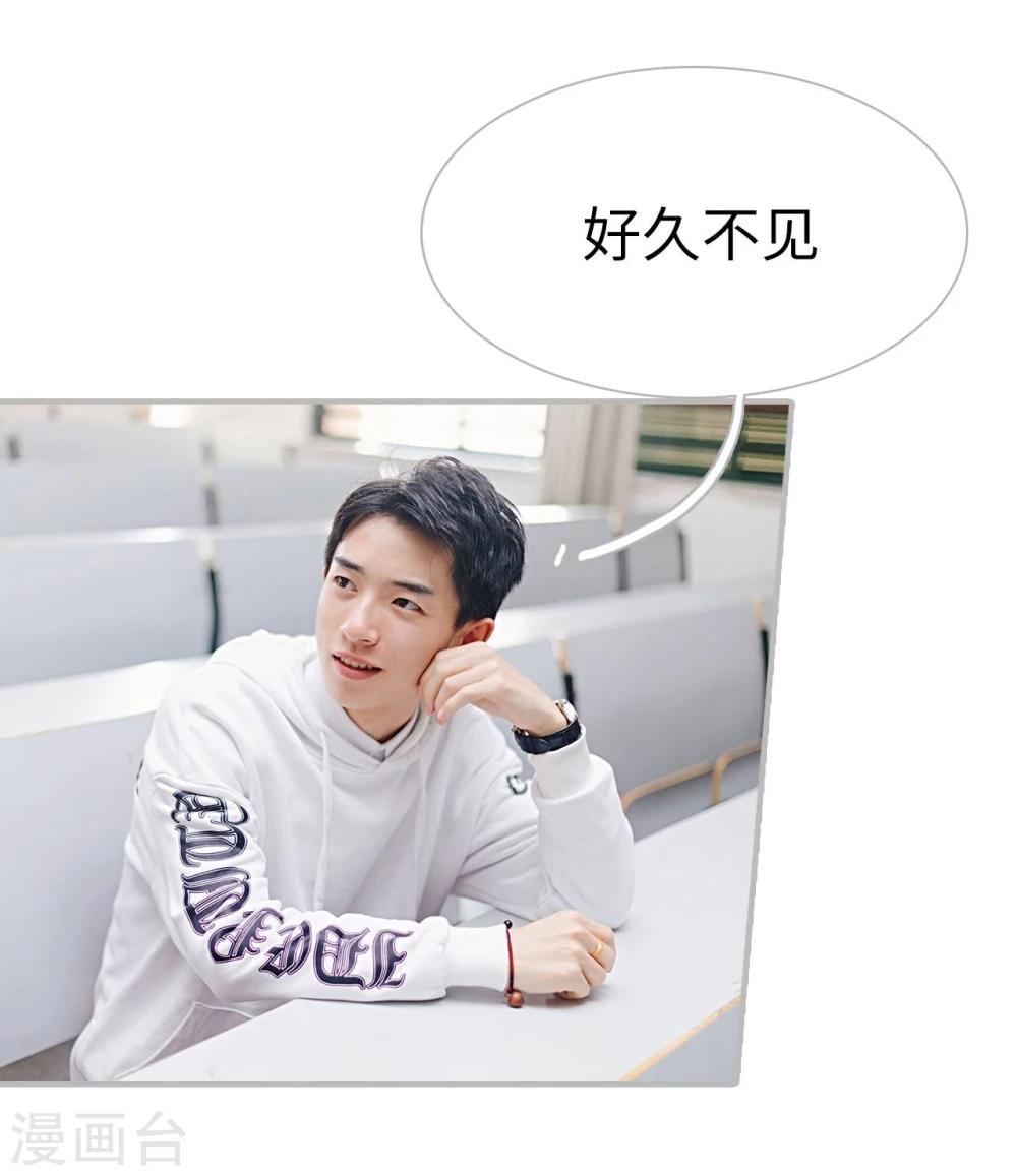《傲娇少爷呆萌宠》第36话 第12页