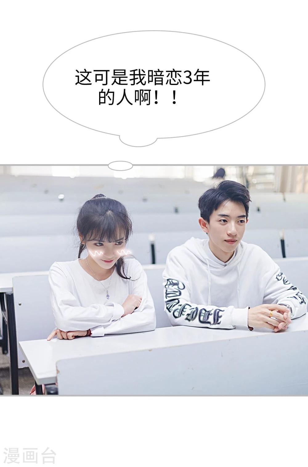《傲娇少爷呆萌宠》第36话 第14页